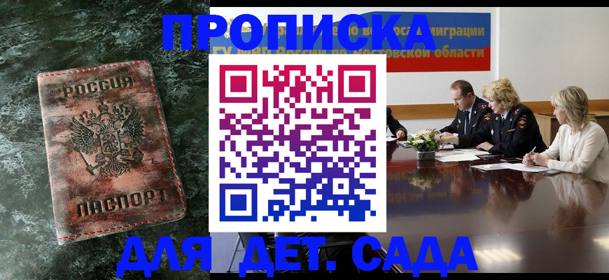 прописка поиск в Тюменской области