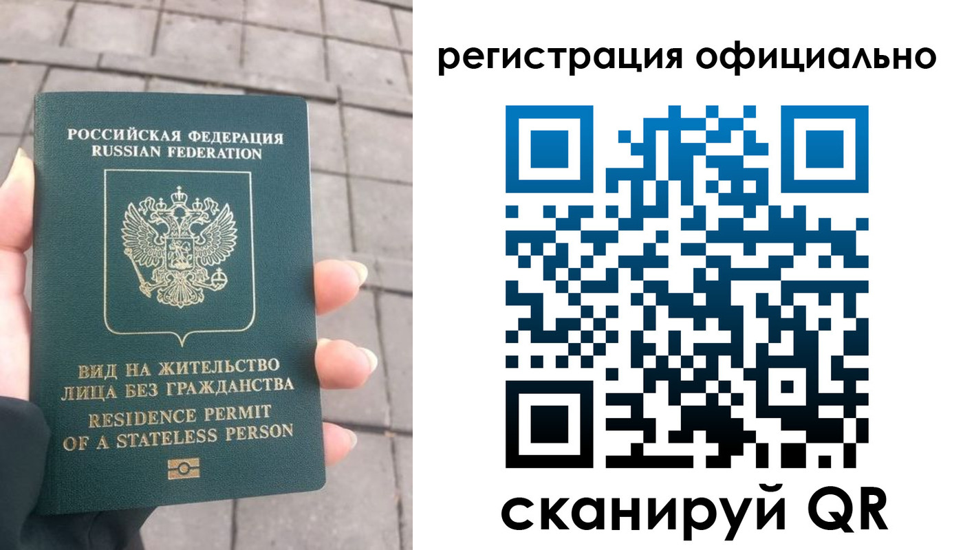 прописка 2025 в Тюменской области