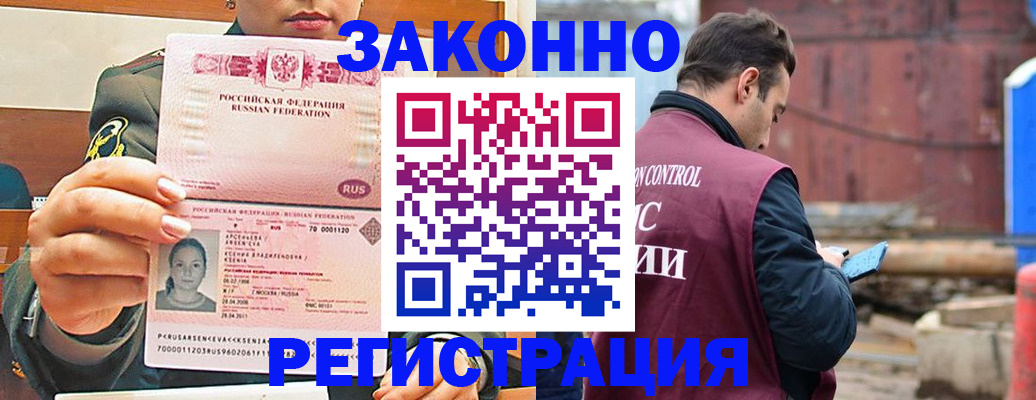 прописка для военкомата в Тюменской области