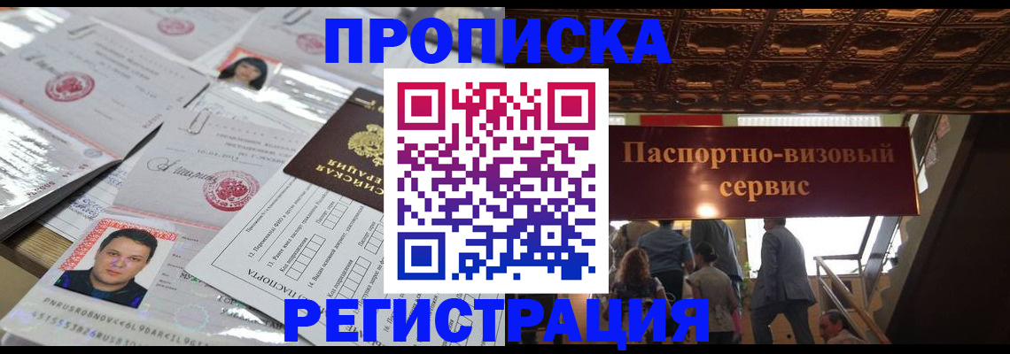 прописка гарантия в Тюменской области