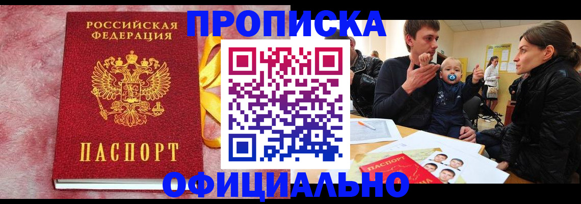 временная регистрация в Тюменской области