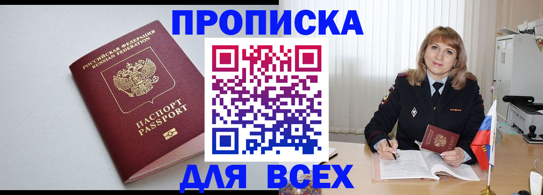 временная регистрация для школы в Тюменской области