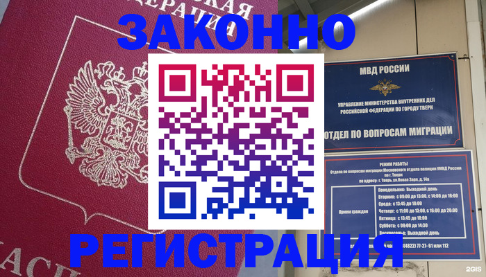где прописаться в Тюменской области