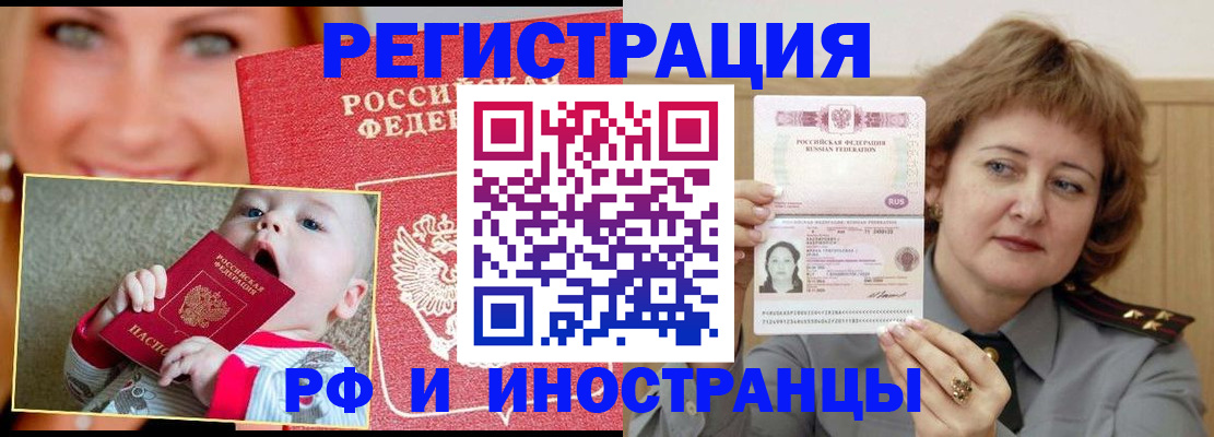 временная регистрация в Тюменской области